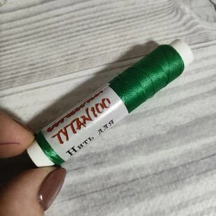 Нитка Ariadna Tytan 100 зелена/100 м (пальчик)