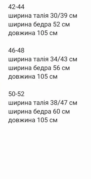Штани слоучі (розміри 42-52)