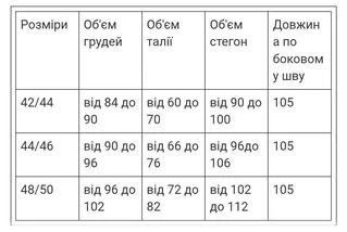 Елегантна атласна сукня-комбінація  (р.42-50)