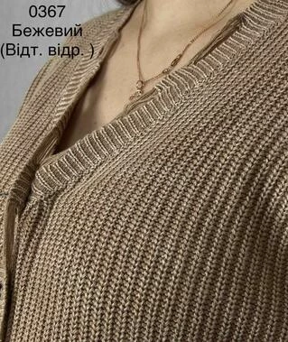 Жіночий в'язаний кардиган варенка рваний дизайн  46-52