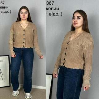 Жіночий в'язаний кардиган варенка рваний дизайн  46-52