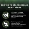 Purina Pro Plan LiveClear Sterilised Turkey Сухий кормдля дорослих котів для зменшення алергенів на шерсті та після стерилізації, з індичкою - 9