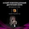 Purina Pro Plan Veterinary Diets UR Urinary Лікувальний сухий корм при хворобі сечовивідної системи у дорослих собак - 11