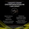 Purina Pro Plan Veterinary Diets HP Hepatic Дієтичний сухий корм для підтримання функції печінки у собак - 5