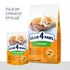 Клуб 4 Лапи Kittens Chicken - сухий корм з куркою для кошенят - 8