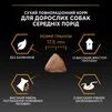Purina Pro Plan Dog Adult Medium Everyday Nutrion Сухий корм з куркою для дорослих собак середніх порід - 10