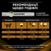 Purina Pro Plan Veterinary Diets NF Renal Function Advanced Care Сухий корм-дієта, при лікуванні ниркової недостатності у дорослих і зрілих котів - 7