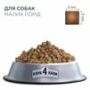 Клуб 4 Лапи Adult Small Breeds - сухий корм для дорослих собак малих порід - 3