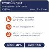 Клуб 4 Лапи Puppies All Breeds - сухий корм з куркою для цуценят всіх порід до 12 місяців - 5
