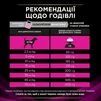 Purina Pro Plan Veterinary Diets UR Urinary Лікувальний сухий корм при хворобі сечовивідної системи у дорослих собак - 10