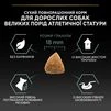 Purina Pro Plan Dog Adult Large Athletic Sensitive Digestion Lamb Сухий корм з ягням для дорослих собак великих порід атлетичної статури із чутливим травленням - 9