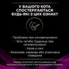 Purina Pro Plan Veterinary Diets UR Urinary Сухий корм-дієта для лікування сечовивідних шляхів у дорослих котів - 6