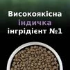 Purina Pro Plan LiveClear Sterilised Turkey Сухий кормдля дорослих котів для зменшення алергенів на шерсті та після стерилізації, з індичкою - 8