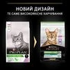 Purina Pro Plan Cat Adult Sterilised Renal Plus Turkey Сухой корм для дорослих котів після стерилізації з індичкою - 8