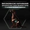 Purina Pro Plan Dog Adult Large Athletic Sensitive Digestion Lamb Сухий корм з ягням для дорослих собак великих порід атлетичної статури із чутливим травленням - 5
