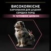 Purina Pro Plan Puppy Medium Sensitive Skin OptiDerma Salmon Сухий корм з лососем для цуценят середніх порід із чутливою шкірою - 5