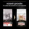 Purina Pro Plan Adult Vital Functions Сухий корм з лососем для дорослих котів - 9