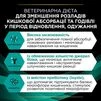 Purina Pro Plan Veterinary Diets EN Gastrointestinal Сухий корм-дієта для лікування кишкових розладів у котів - 8