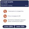 Клуб 4 Лапи Adult Large Breeds - сухий корм для дорослих собак великих порід - 3