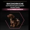 Purina Pro Plan Small&amp;Mini Puppy Sensitive Skin Salmon Сухий корм з лососем для цуценят малих порід із чутливою шкірою - 5