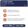 Клуб 4 Лапи Adult All Breeds Active - сухий корм для дорослих активних собак від 12 місяців - 3