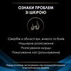 Purina Pro Plan Veterinary Diets DRM Dermatosis Дієтичний сухий корм для собак з проблемами шкіри - 5