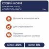 Клуб 4 Лапи Adult Small Breeds Light - сухий корм з індичкою для дорослих собак малих порід схильних до ожиріння (контроль ваги) - 4