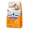 Клуб 4 Лапи Adult Cats Indoor 4 in 1 Lamb - сухий корм з ягням для котів, що живуть в приміщенні - 2