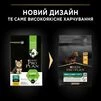 Purina Pro Plan Puppy Small &amp; Mini Healthy Start Сухий корм з куркою для цуценят малих і мініатюрних порід - 11