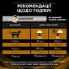 Purina Pro Plan Veterinary Diets NF Renal Function Early Care Сухий корм для дорослих котів для підтримання функції нирок при хронічній хворобі нирок на ранніх стадіях - 9
