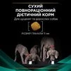 Purina Pro Plan Veterinary Diets EN Gastrointestinal Сухий корм-дієта, для лікування кишкових розладів у собак будь-якого віку - 11