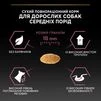 Purina Pro Plan Medium Adult Sensitive Skin Salmon Сухий корм з лососем для дорослих собак середніх порід із чутливою шкірою - 9