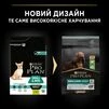 Purina Pro Plan Dog Adult Small &amp; Mini Sensitive Digestion Lamb Сухий корм із ягням для дорослих собак малих порід із чутливим травленням - 11