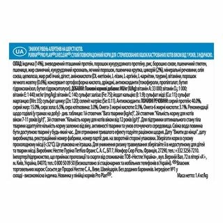 Purina Pro Plan LiveClear Sterilised Senior Turkey Сухий корм для котів від 7 років для зменшення алергенів на шерсті та після стерилізації, з індичкою