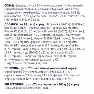 Клуб 4 Лапи Adult All Breeds Light - сухий корм для дорослих собак схильних до ожиріння (контроль ваги)