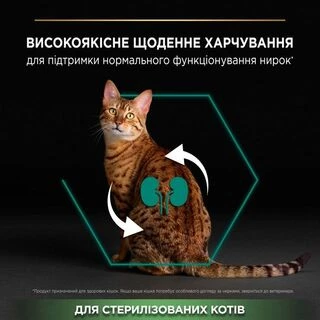 Purina Pro Plan Cat Adult Sterilised Renal Plus Rabbit Сухий корм для дорослих котів після стерилізації з кроликом
