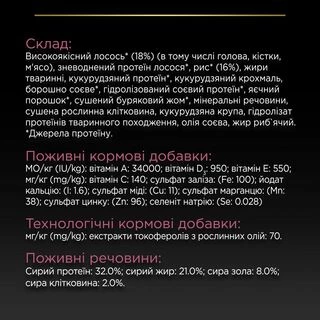 Purina Pro Plan Small&amp;Mini Puppy Sensitive Skin Salmon Сухий корм з лососем для цуценят малих порід із чутливою шкірою