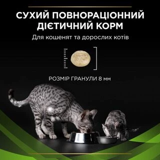 Purina Pro Plan Veterinary Diets HA Hypoallergenic Сухий корм-дієта для лікування харчової алергії у котів будь-якого віку