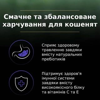 Purina Pro Plan LiveClear Kitten Turkey Сухий корм для кошенят для зменшення алергенів на шерсті, з індичкою