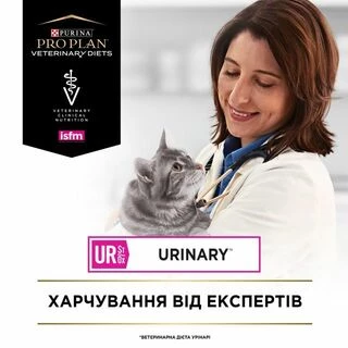 Purina Pro Plan Veterinary Diets UR Urinary Сухий корм-дієта для лікування сечовивідних шляхів у дорослих котів