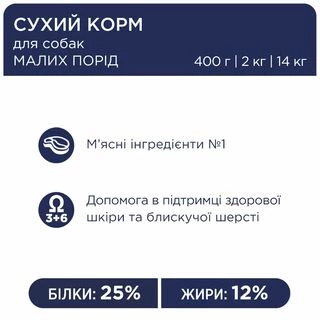 Клуб 4 Лапи Adult Small Breeds - сухий корм для дорослих собак малих порід