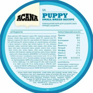 Acana Puppy Small Breed Recipe - сухий корм для цуценят малих порід