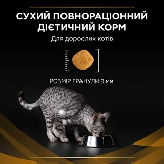 Purina Pro Plan Veterinary Diets NF Renal Function Advanced Care Сухий корм-дієта, при лікуванні ниркової недостатності у дорослих і зрілих котів