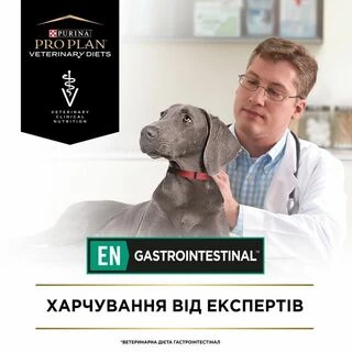 Purina Pro Plan Veterinary Diets EN Gastrointestinal Сухий корм-дієта, для лікування кишкових розладів у собак будь-якого віку