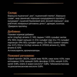 Purina Pro Plan Veterinary Diets NF Renal Function Advanced Care Сухий корм-дієта, при лікуванні ниркової недостатності у дорослих і зрілих котів