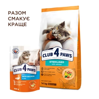Клуб 4 Лапи Adult Cats Sterilised Salmon - сухий корм з лососем для стерилізованих дорослих котів