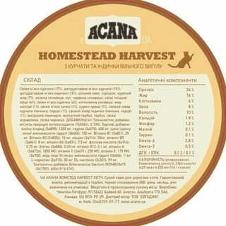 Acana Homestead Harvest - сухий корм із м'ясом курчат, індички та качки для дорослих котів