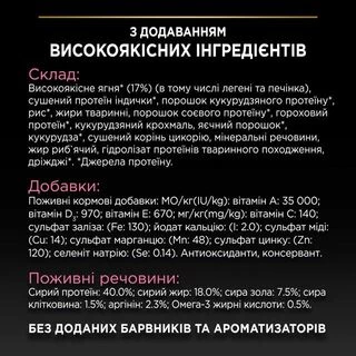 Purina Pro Plan Cat Adult Delicate Digestion Lamb Сухий корм для дорослих котів з чутливим травленням та вибагливих до їжі з ягням