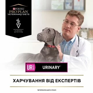 Purina Pro Plan Veterinary Diets UR Urinary Лікувальний сухий корм при хворобі сечовивідної системи у дорослих собак