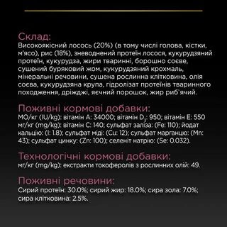 Purina Pro Plan Small&amp;Mini Adult Sensitive Skin Salmon - сухий корм з лососем для дорослих собак малих порід із чутливою шкірою